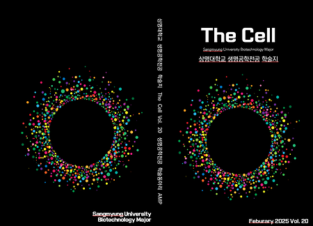 The Cell Vol. 20 (2024) 이미지