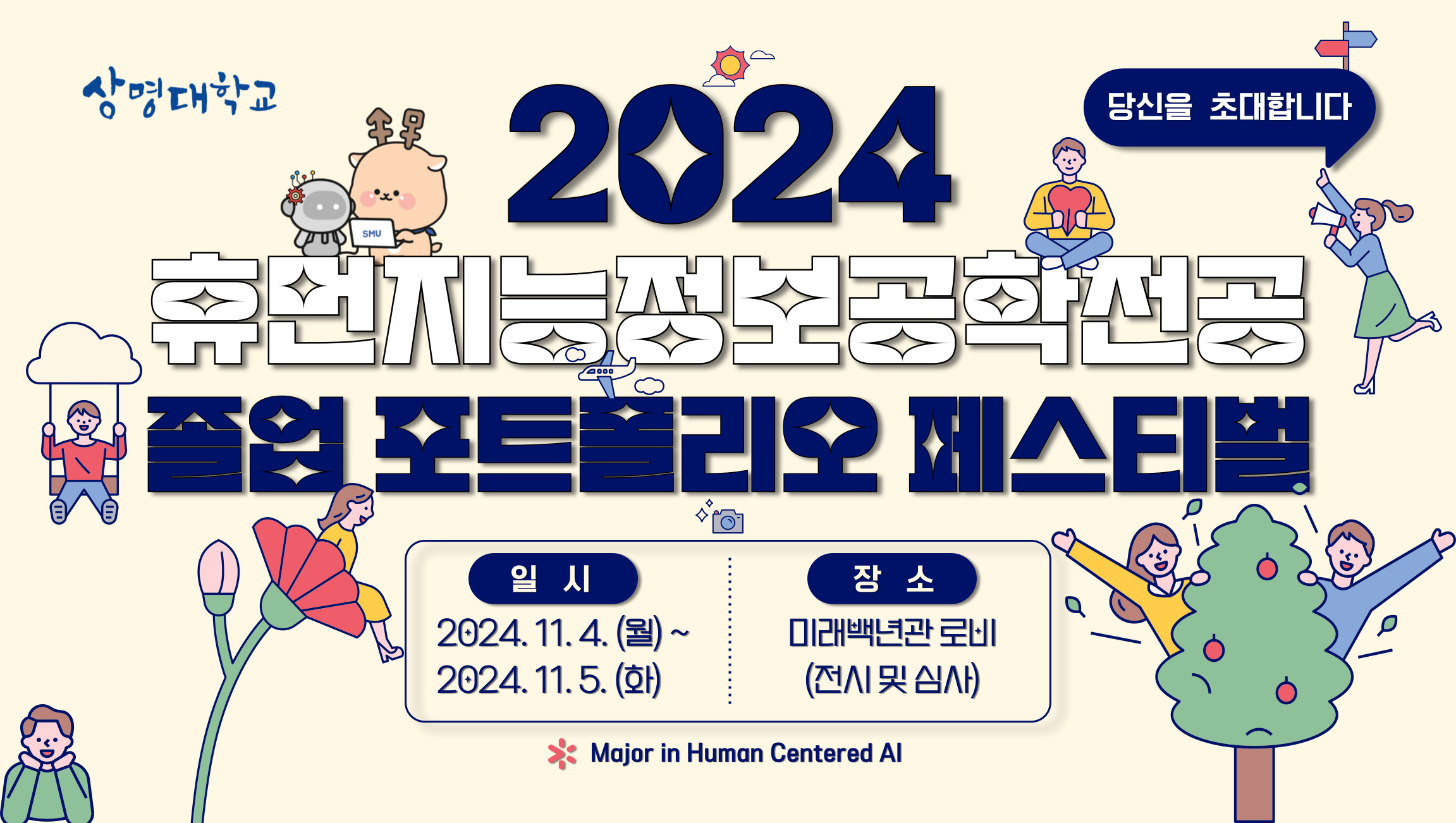 2024학년도 졸업작품전 바로가기